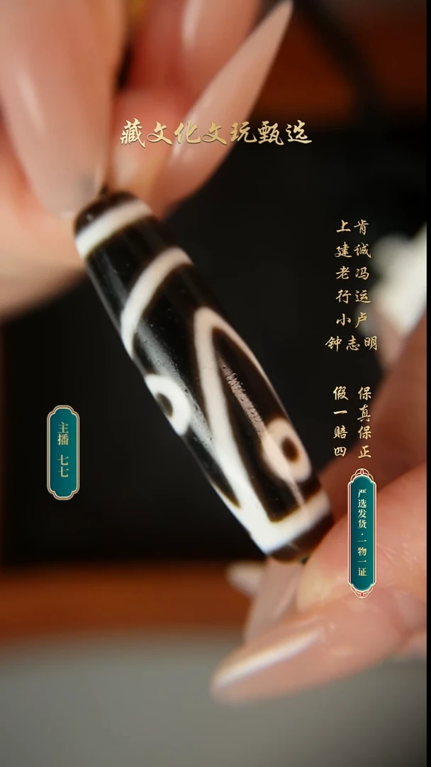 未镶嵌颈饰玛瑙/玉髓钟志明极致黑白圣湖五41.2*11.1