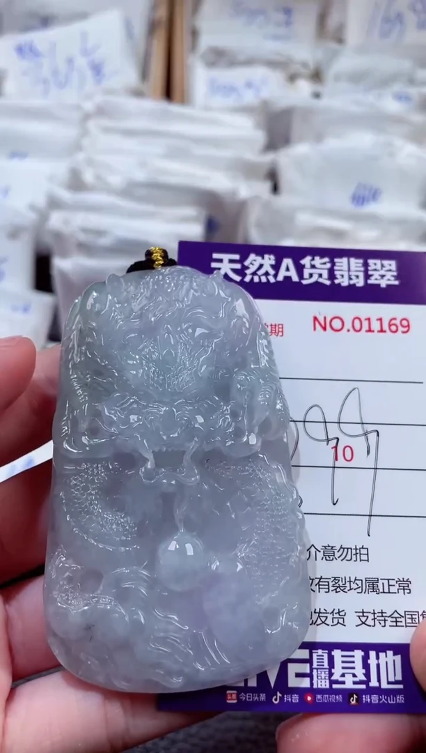 翡翠未镶嵌颈饰00001169