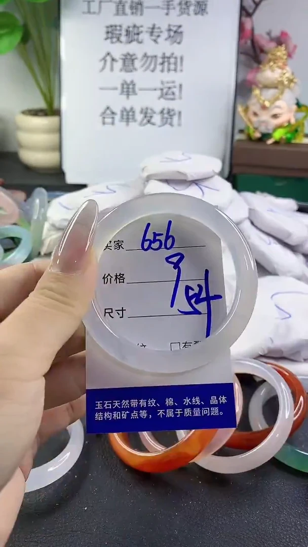 手镯玛瑙/玉髓未镶嵌656