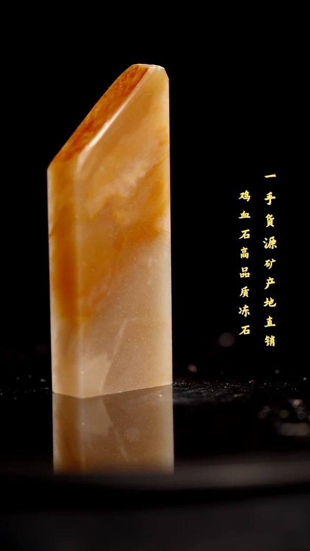 昌化石精品冻石印章