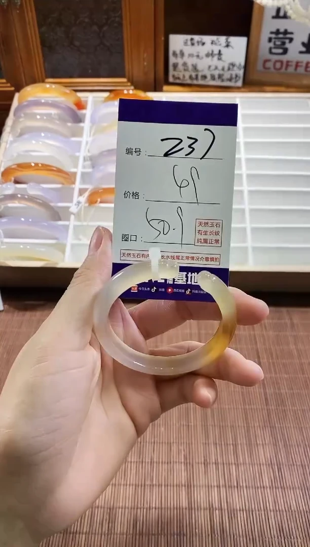 手镯玛瑙/玉髓未镶嵌237