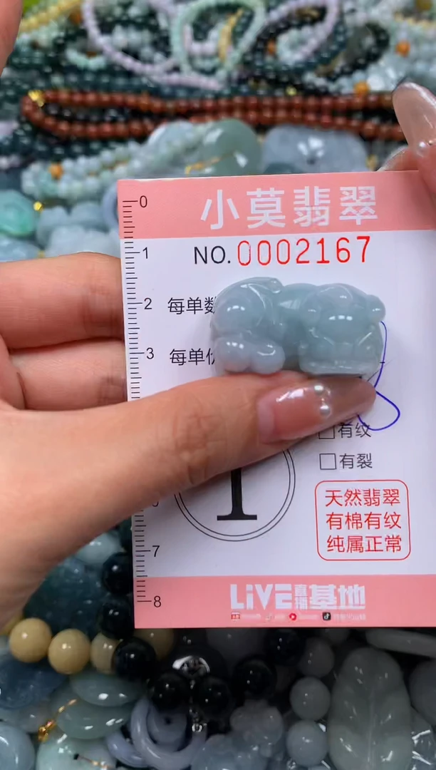 颈饰未镶嵌翡翠闪购002167