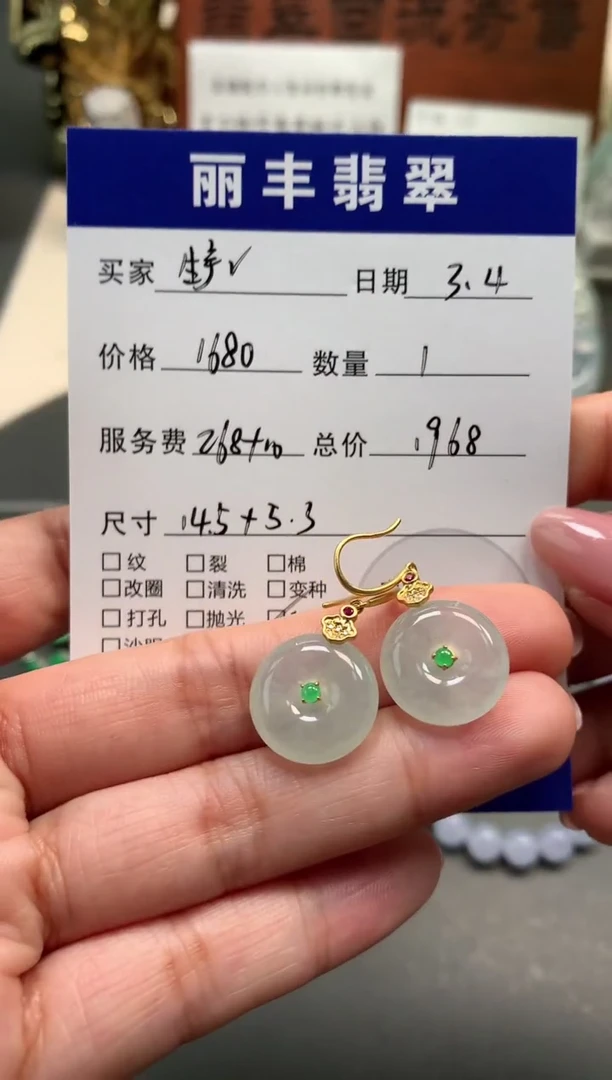 【闪购商品】翡翠耳饰18K金镶嵌耳饰