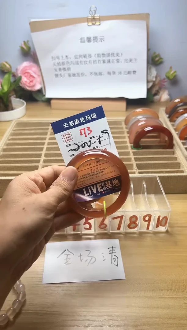 手镯玛瑙/玉髓未镶嵌欣****~173