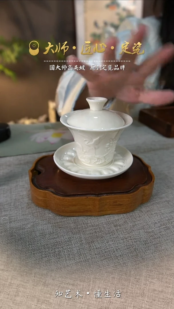 松鹤盖碗——大宋定窑