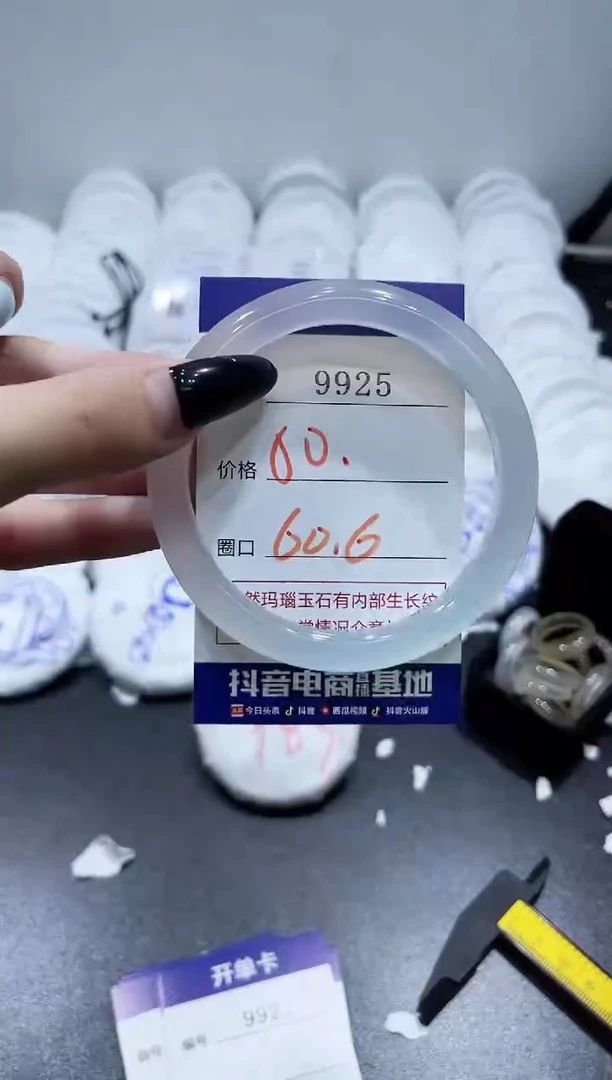 玛瑙/玉髓手镯未镶嵌9925