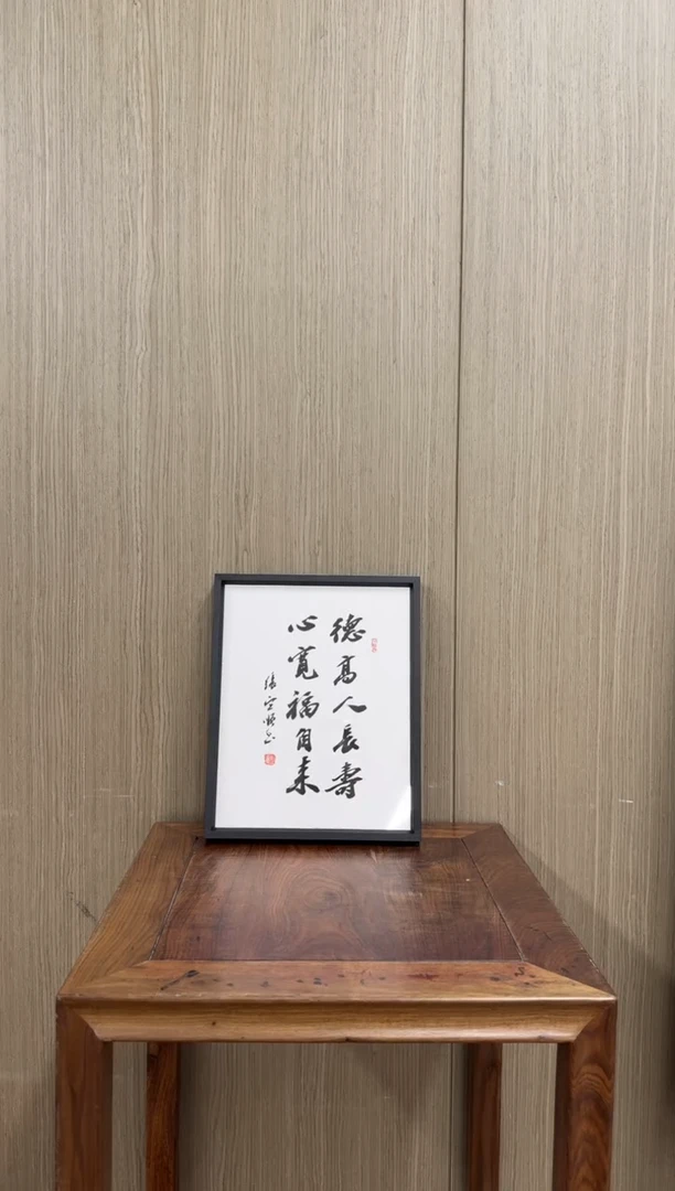 【闪购商品】书法pmb不二轩旗舰店国画ZYS2
