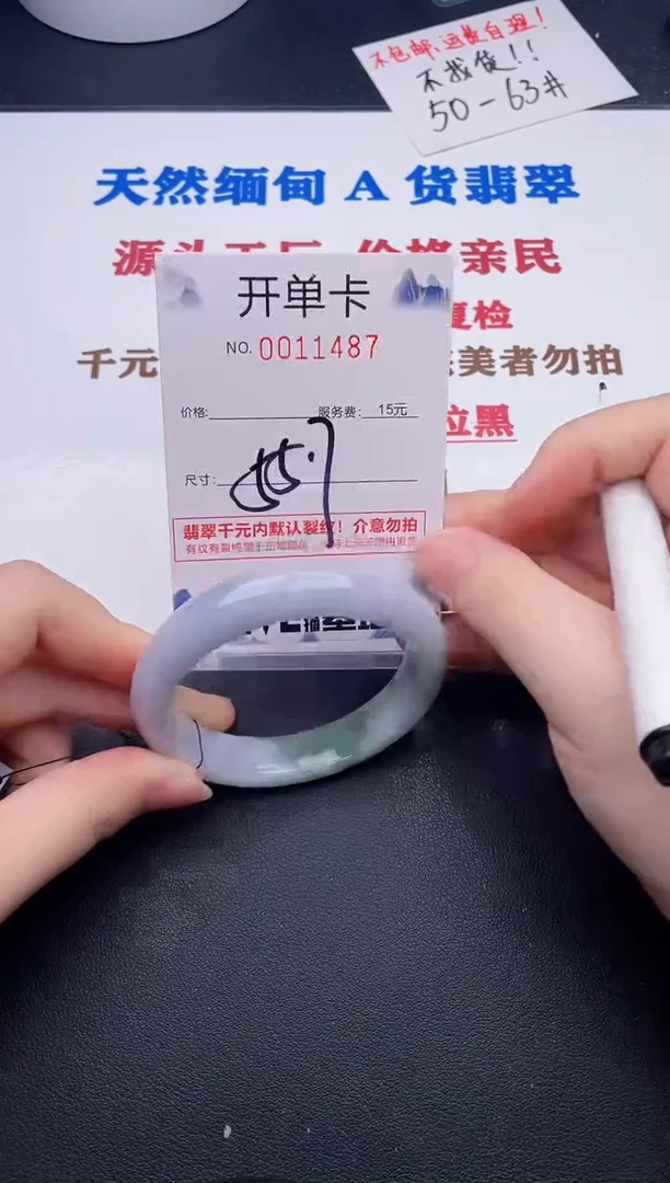 未镶嵌手镯翡翠87