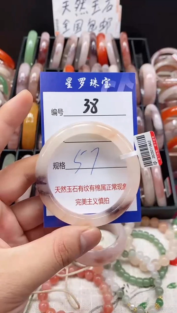 未镶嵌手镯石英质玉(金丝玉)38