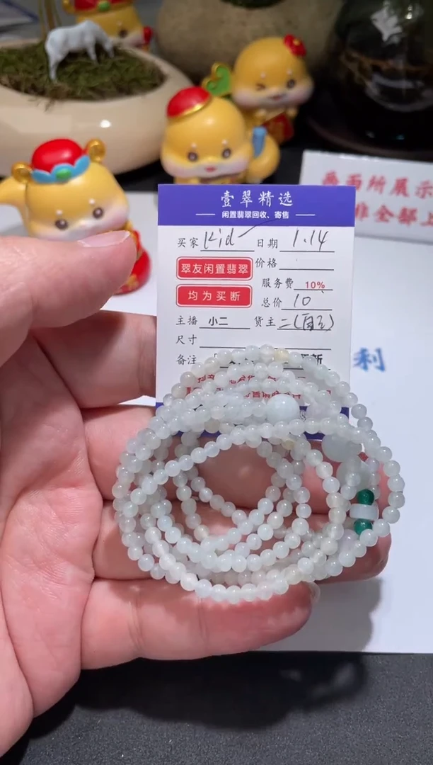 【闪购商品】翡翠挂件未镶嵌珠串