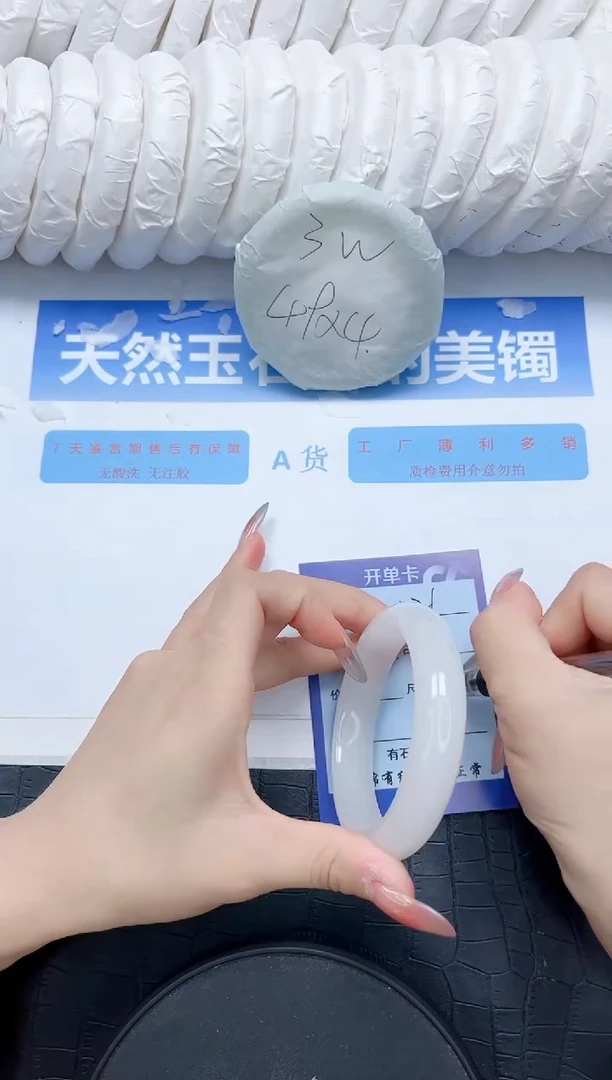 石英质玉手镯未镶嵌221-58.5