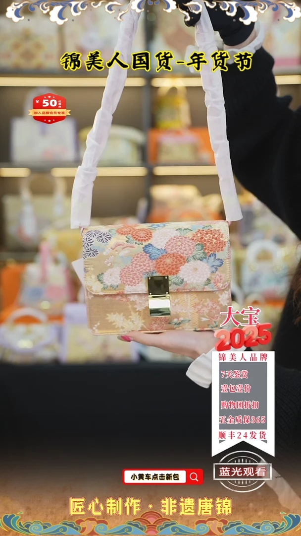 【闪购商品】织绣大宝年货节唐锦水粉色按扣风琴114