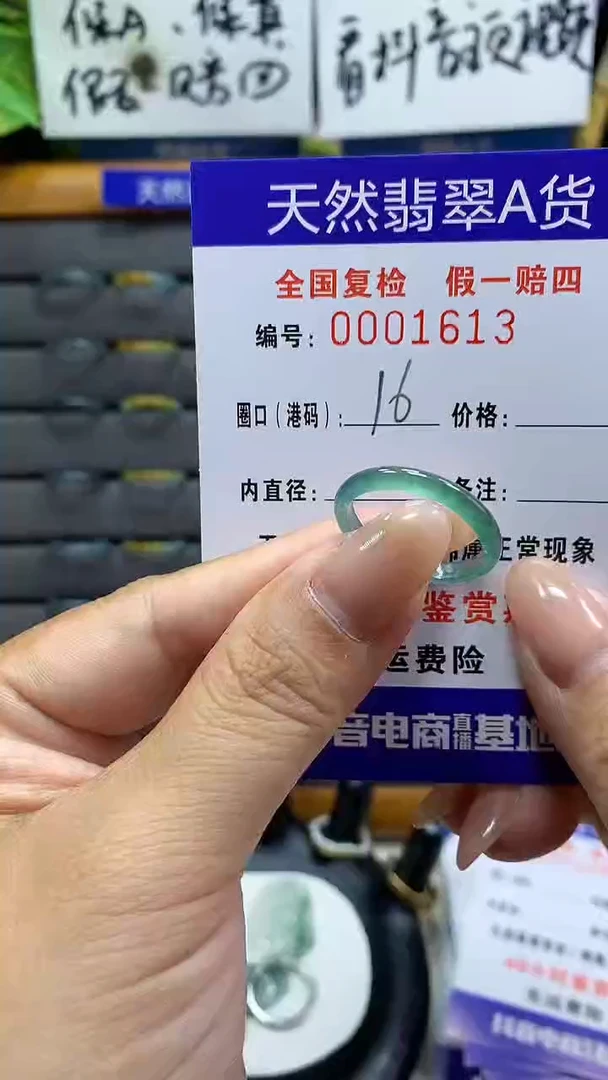 【闪购商品】翡翠戒指未镶嵌天然翡翠A货1613