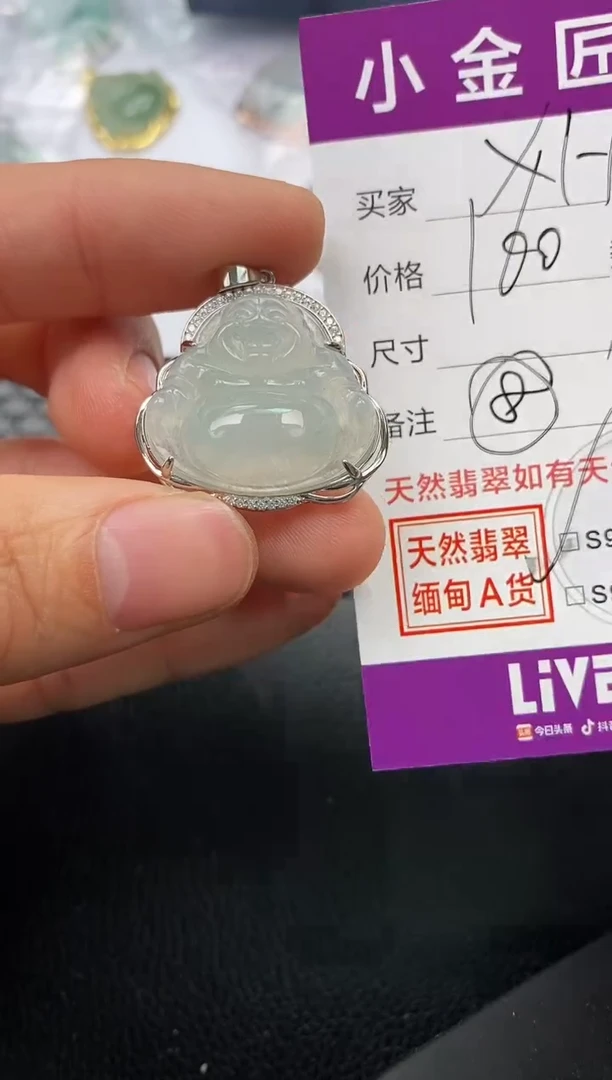 【闪购商品】翡翠颈饰银S925镶嵌挂件