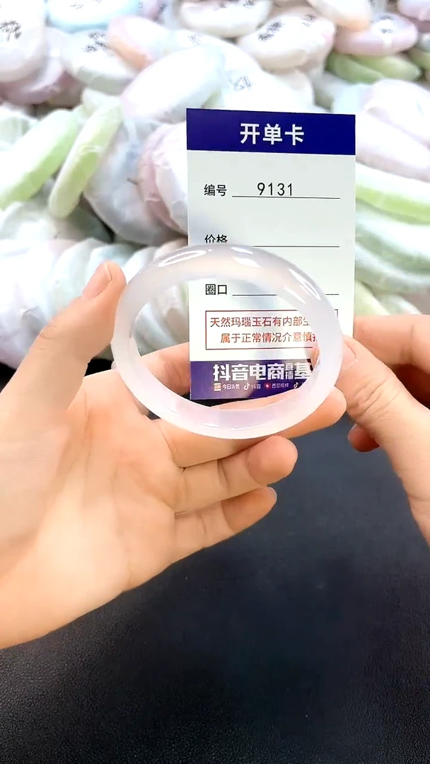 玛瑙/玉髓手镯未镶嵌9131圈口54