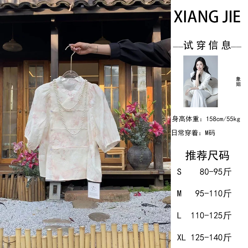 【象姐定制】【梦蝶上衣】上衣预CDX4SY221A