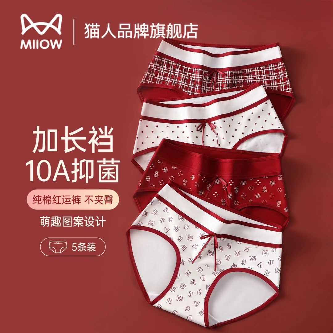 猫人本命年红内裤女纯棉100%全棉抗菌裆透气舒适少女三角裤不夹臀
