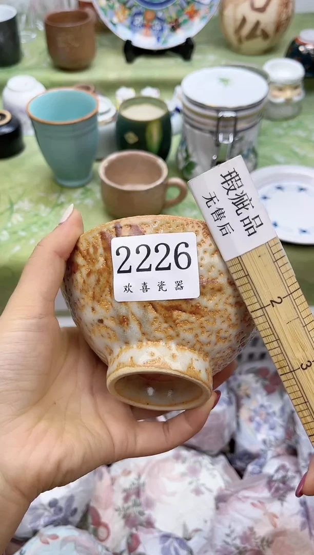 瓷片姜**?           2226