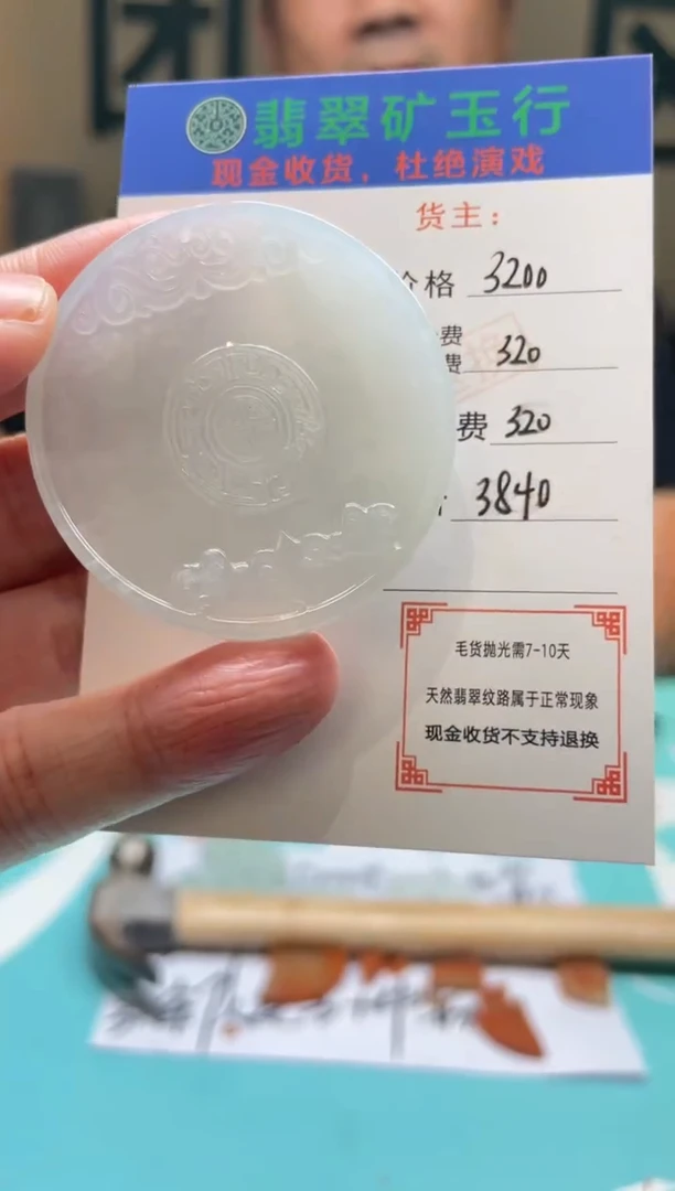 未镶嵌定制翡翠辣**～毛货-不退不换