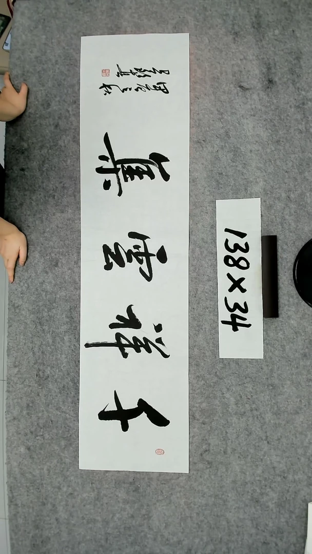 书法吕老师书法作品