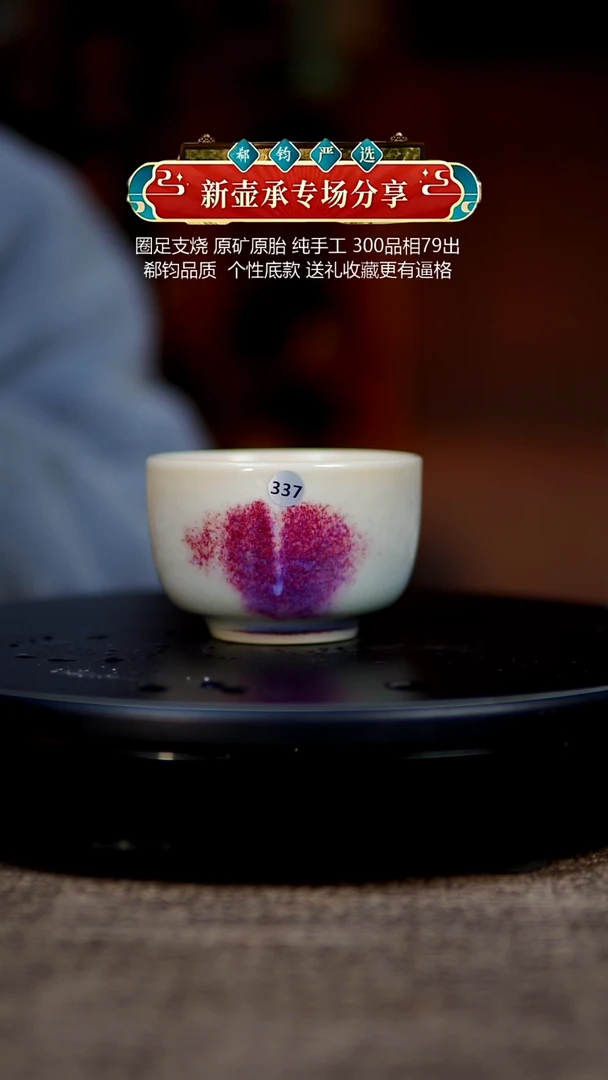 玉石釉杯子337130