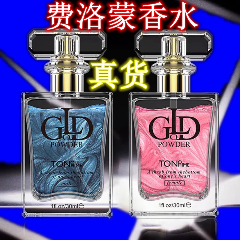 费洛激情香水约会夜场吸引异性提升魅力荷尔蒙泡妞撩人追女追男