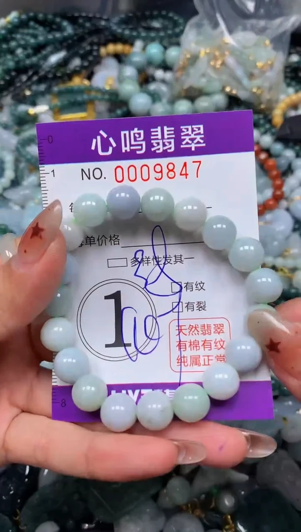 翡翠未镶嵌颈饰闪购009847