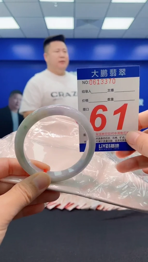 翡翠手镯未镶嵌AAAAAAAAA