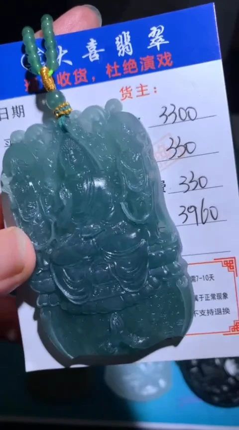 未镶嵌定制翡翠毛货-不退不换