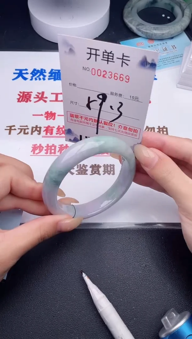 未镶嵌手镯翡翠69