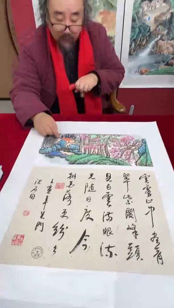 国画沈石田老师0.5pc山水+书法作品