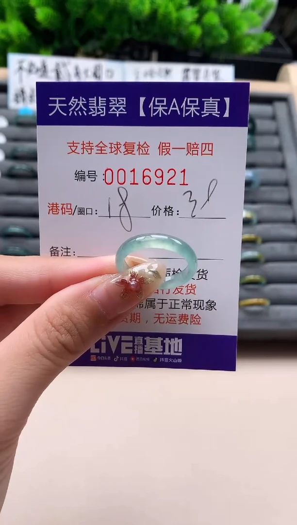 未镶嵌戒指翡翠天然 16921