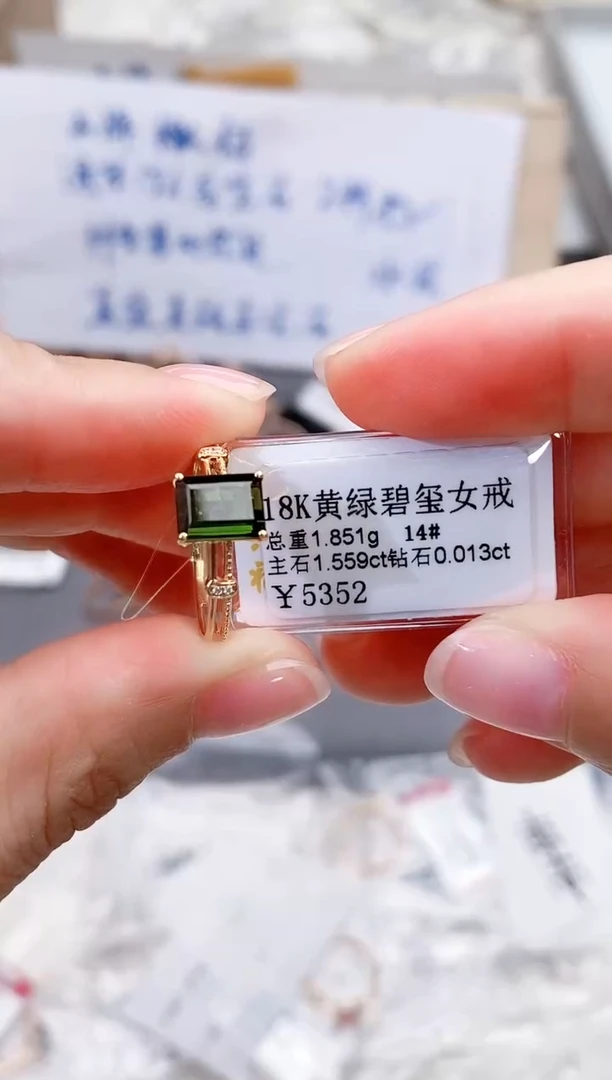 18K金镶嵌戒指碧玺-专柜-14#