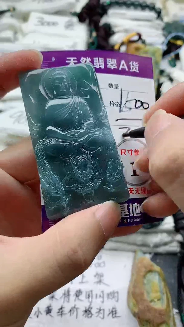 颈饰未镶嵌翡翠8888