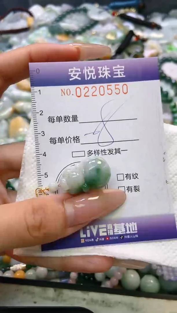 翡翠未镶嵌颈饰闪购0220550