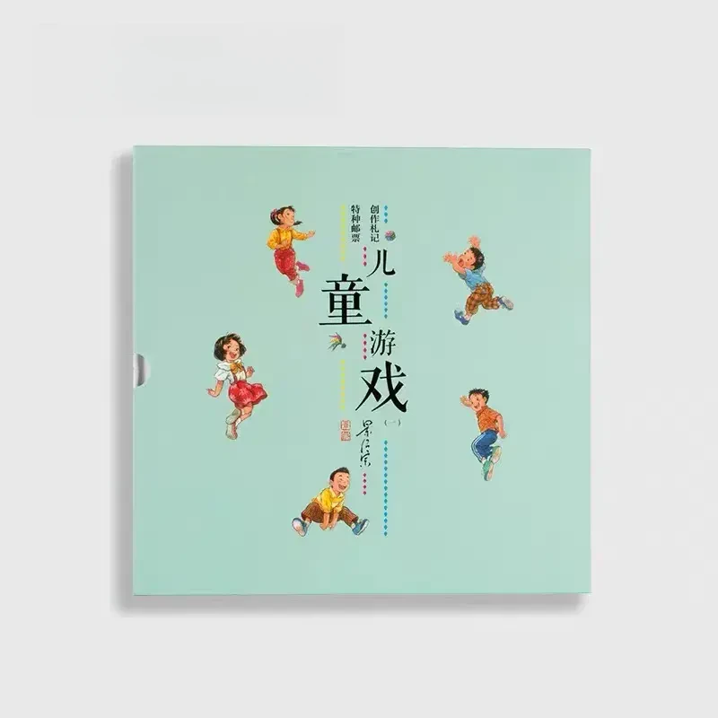 中国邮政 《儿童游戏》(一)邮票创作札记