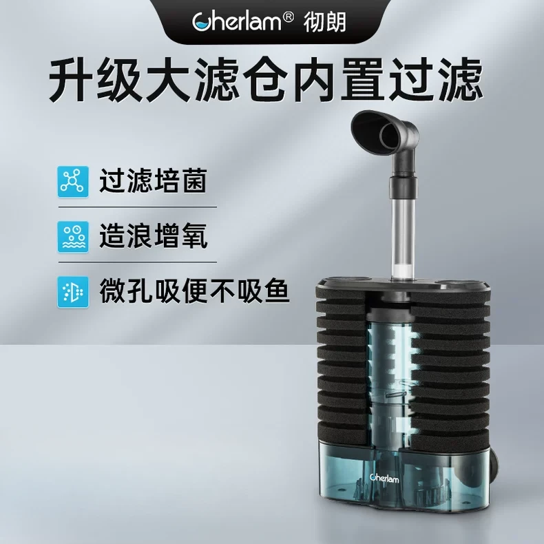 彻朗气动水妖精内置五合一增氧水循环静音氧气泵鱼缸过滤器反气举