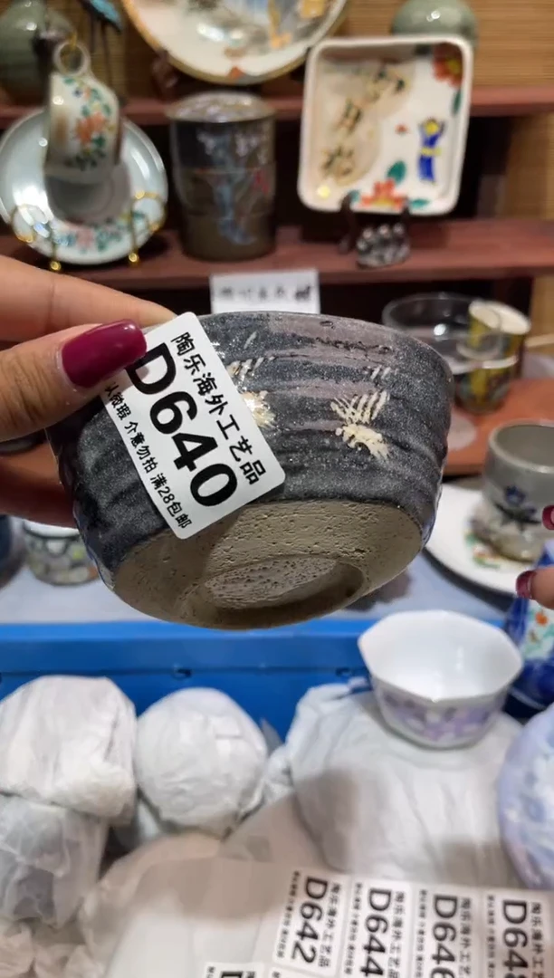 瓷片菖****方            D640