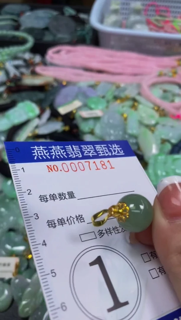 翡翠未镶嵌颈饰闪购0007181