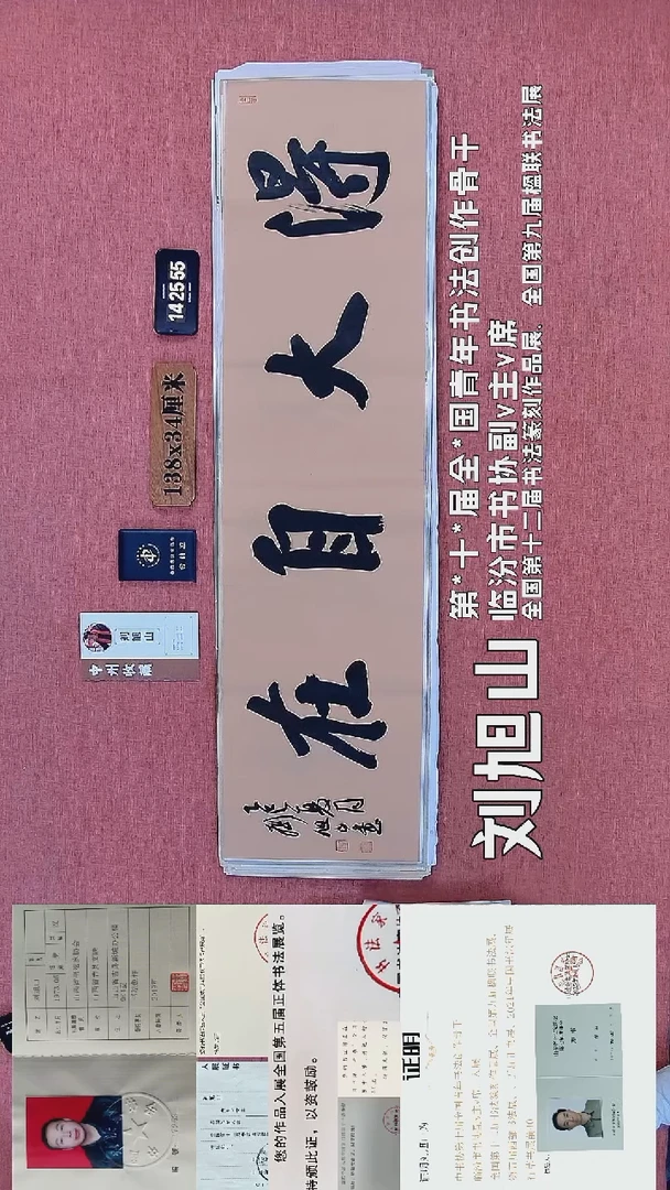 书法217         刘老师书法作品