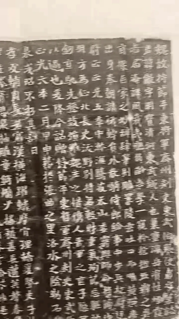 拓片用纸印石厚**物北魏张彻墓志拓片