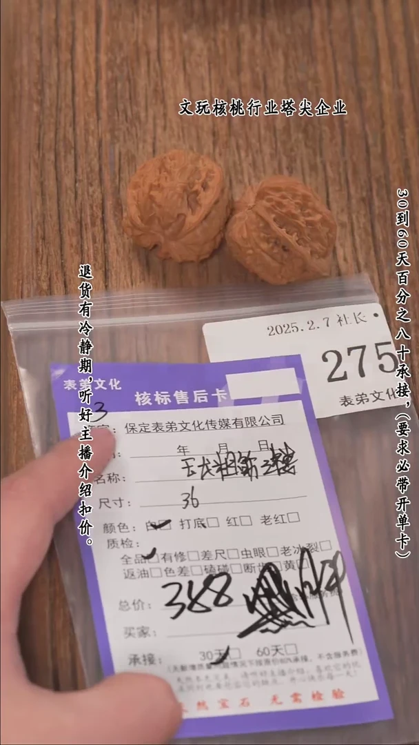 【闪购商品】文玩核桃把件275文山三棱