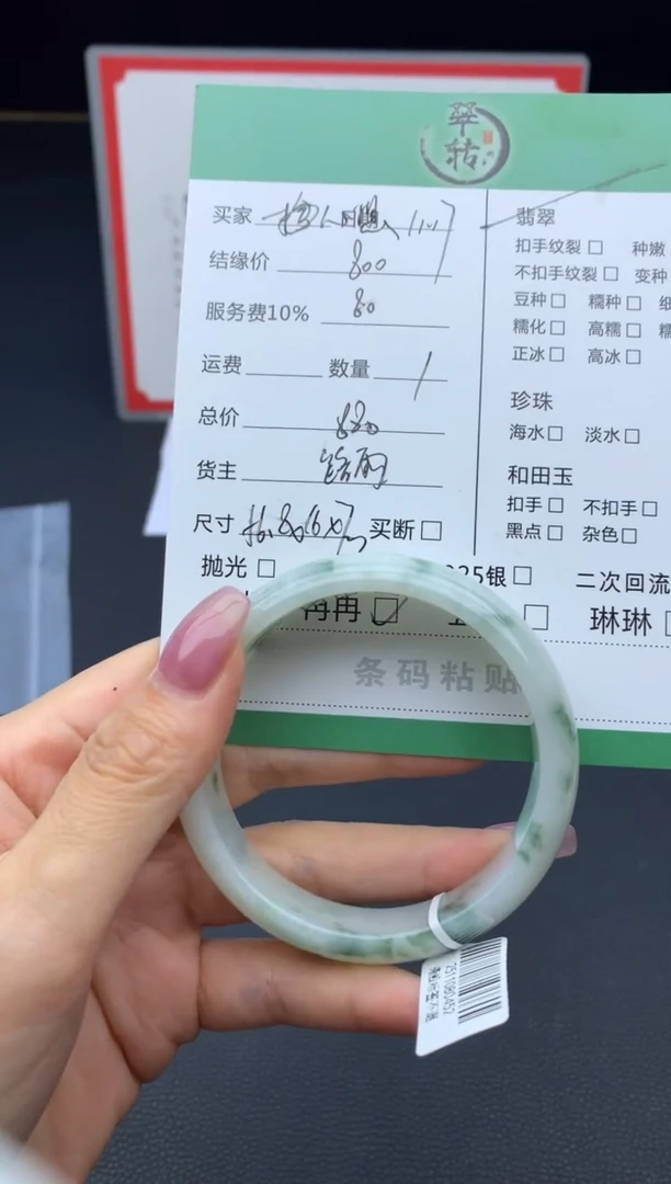 未镶嵌手镯翡翠心**陈手镯