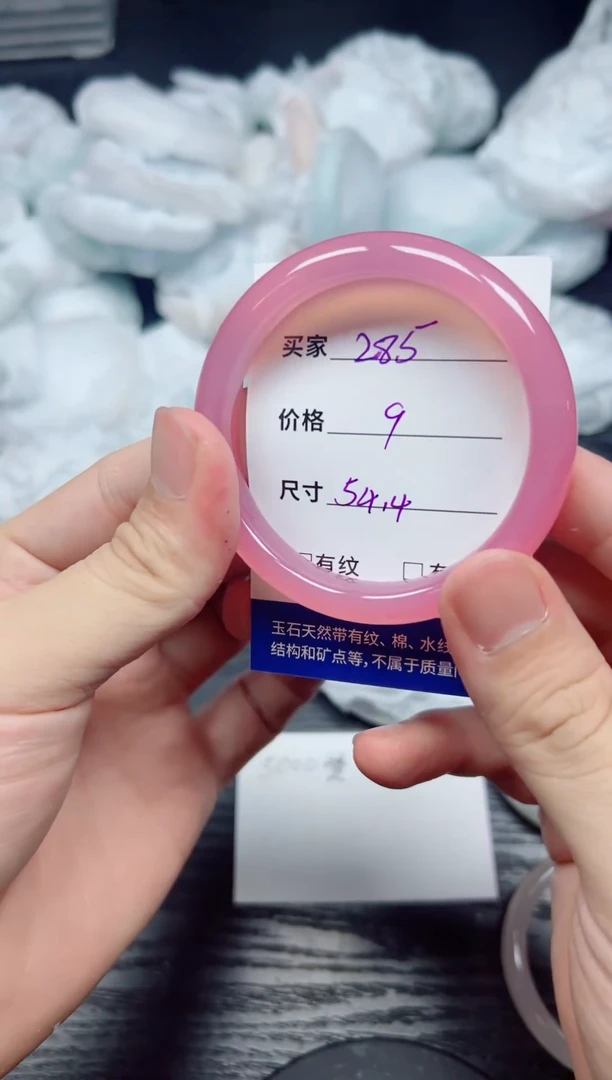 手镯玛瑙/玉髓未镶嵌285