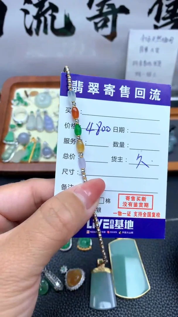 【闪购商品】翡翠手链18K金镶嵌060天然缅甸翡翠A货