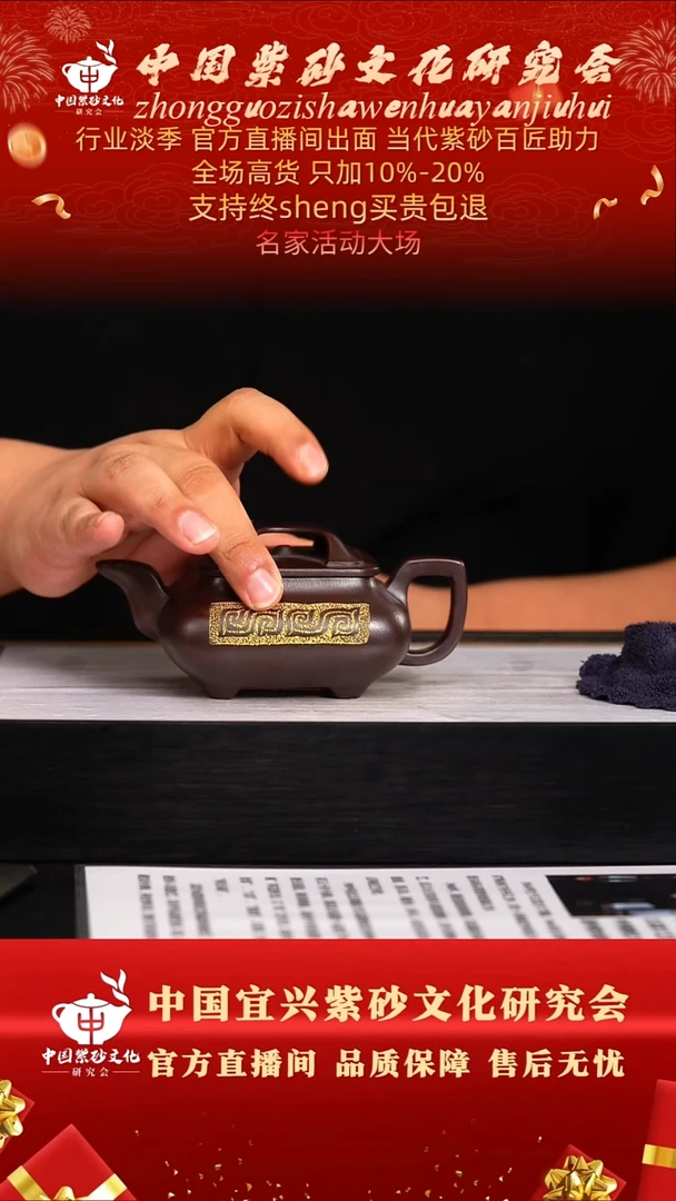 茶壶紫砂85号   鲍   石红   230c