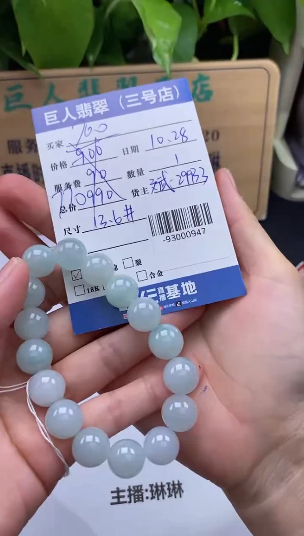 颈饰未镶嵌翡翠多人-93000947