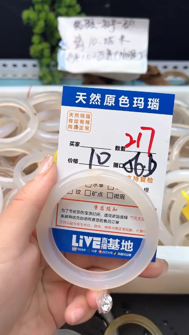 手镯玛瑙/玉髓未镶嵌217