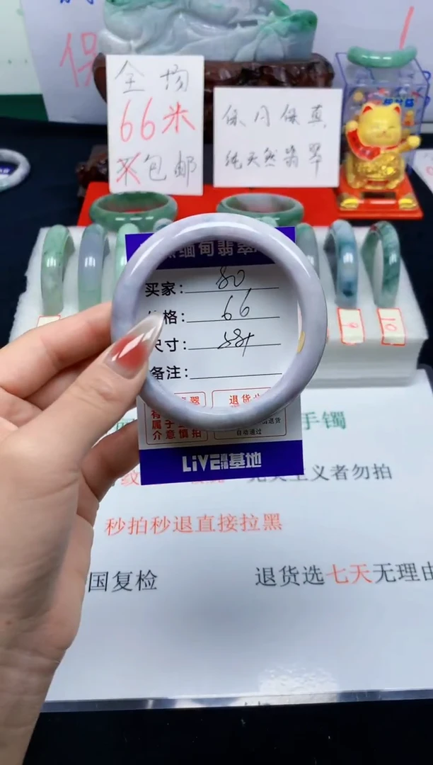 未镶嵌手镯翡翠80