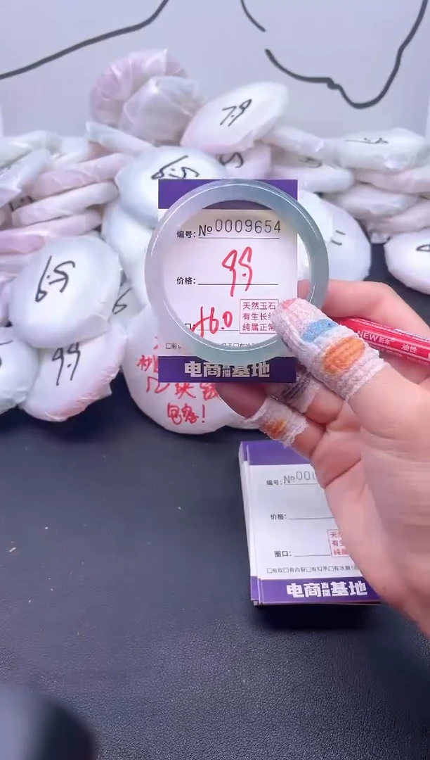 手镯玛瑙/玉髓未镶嵌9654